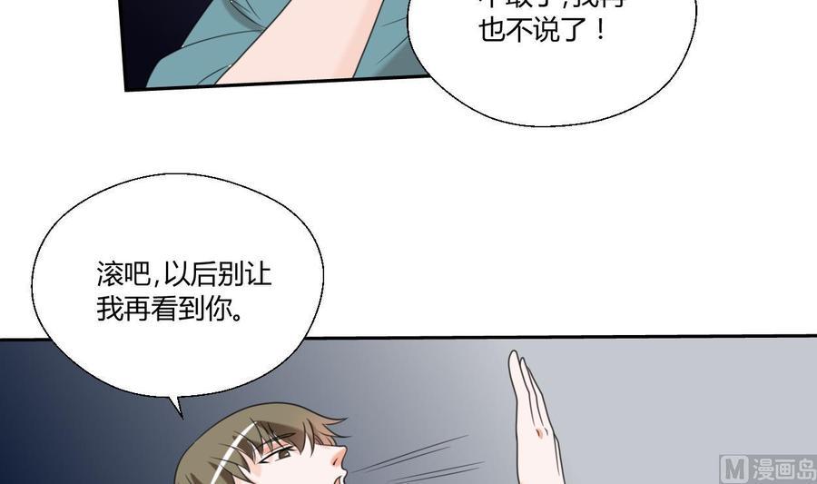 《重生之老子有截金箍棒》漫画最新章节第56话 说滚就滚免费下拉式在线观看章节第【25】张图片