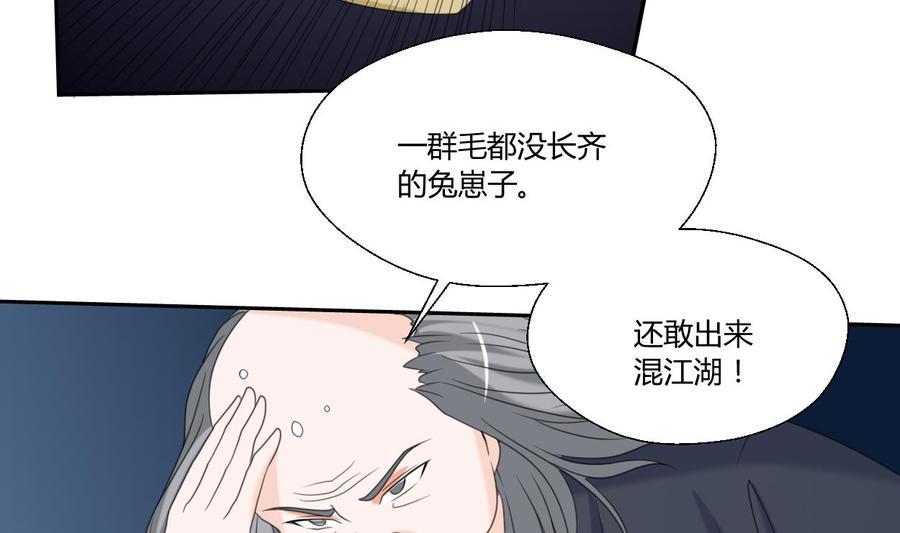 《重生之老子有截金箍棒》漫画最新章节第56话 说滚就滚免费下拉式在线观看章节第【9】张图片