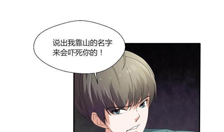 《重生之老子有截金箍棒》漫画最新章节第6话 小哥哥，我再来找你了免费下拉式在线观看章节第【1】张图片