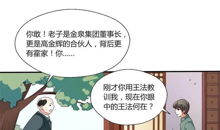 《重生之老子有截金箍棒》漫画最新章节第6话 小哥哥，我再来找你了免费下拉式在线观看章节第【36】张图片