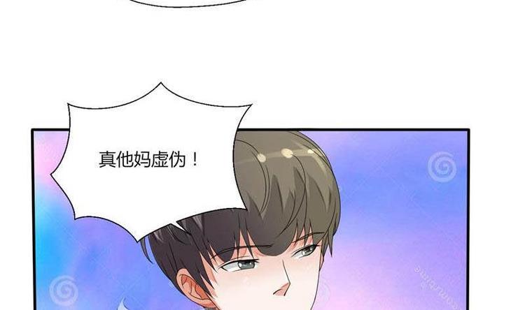 《重生之老子有截金箍棒》漫画最新章节第6话 小哥哥，我再来找你了免费下拉式在线观看章节第【38】张图片