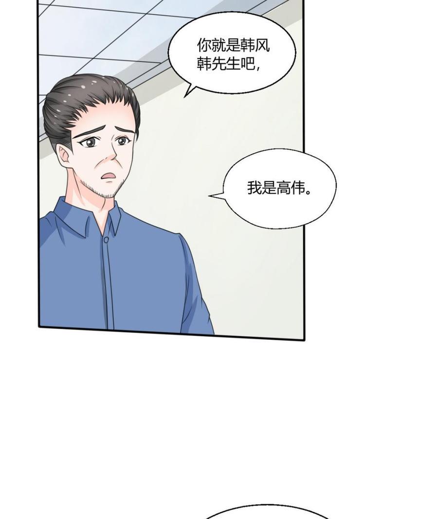 《重生之老子有截金箍棒》漫画最新章节第60话 十足的把握免费下拉式在线观看章节第【14】张图片