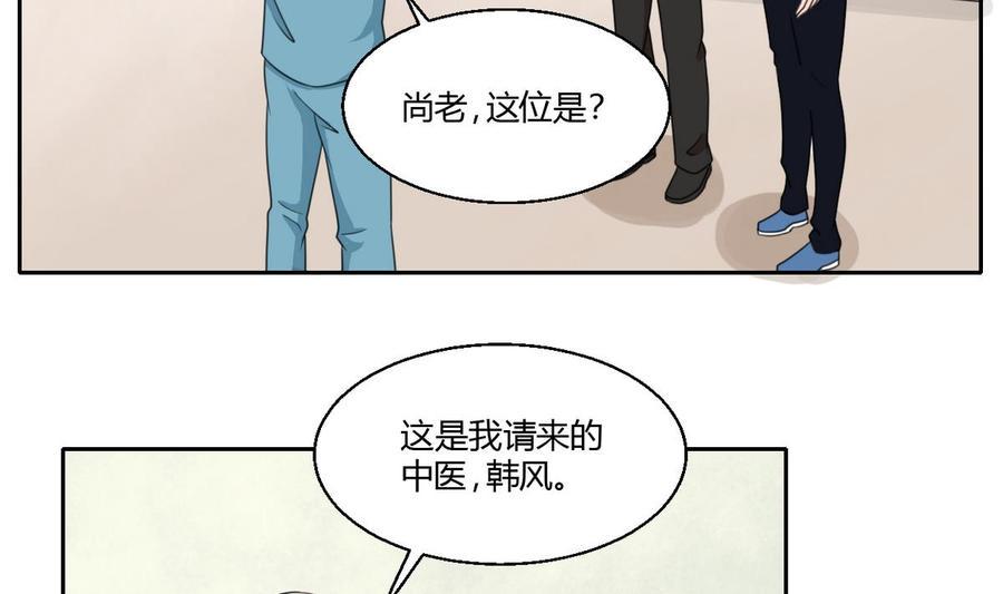 《重生之老子有截金箍棒》漫画最新章节第60话 十足的把握免费下拉式在线观看章节第【17】张图片