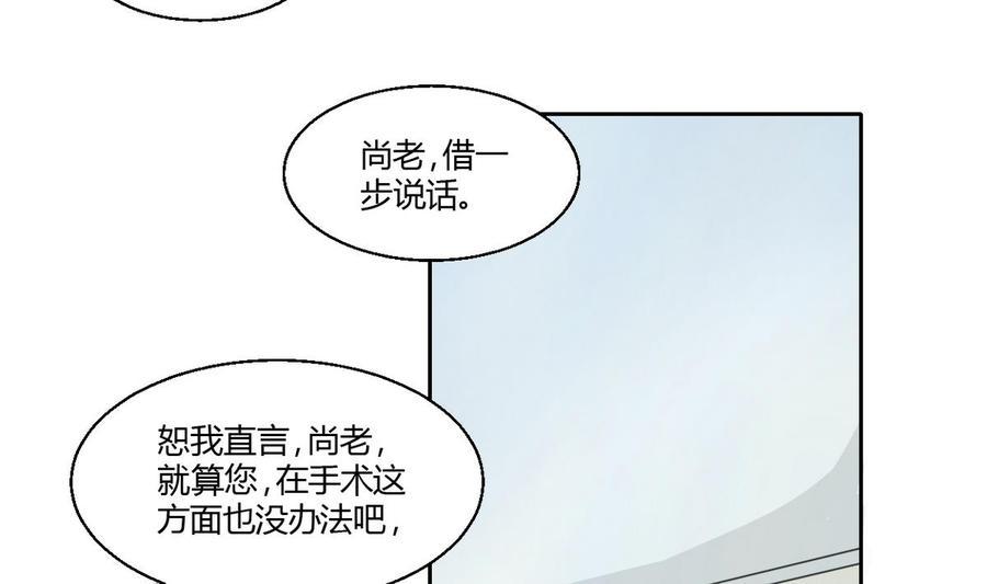 《重生之老子有截金箍棒》漫画最新章节第60话 十足的把握免费下拉式在线观看章节第【19】张图片