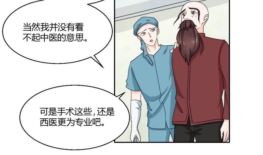 《重生之老子有截金箍棒》漫画最新章节第60话 十足的把握免费下拉式在线观看章节第【20】张图片