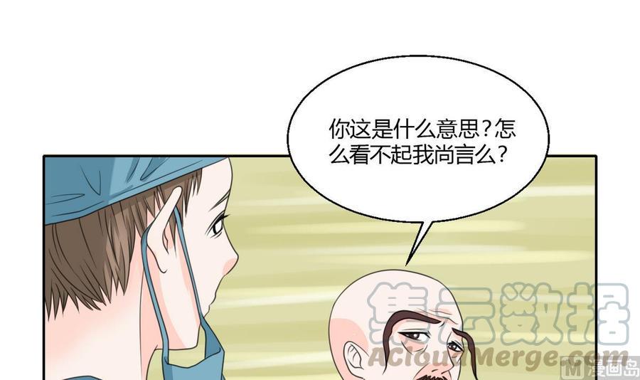 《重生之老子有截金箍棒》漫画最新章节第60话 十足的把握免费下拉式在线观看章节第【21】张图片