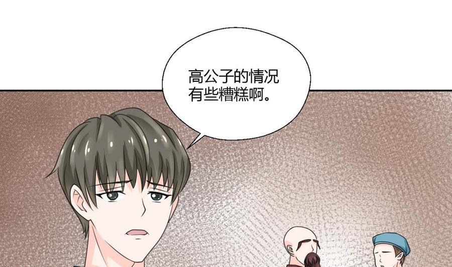 《重生之老子有截金箍棒》漫画最新章节第60话 十足的把握免费下拉式在线观看章节第【23】张图片