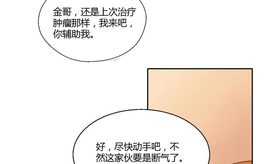 《重生之老子有截金箍棒》漫画最新章节第60话 十足的把握免费下拉式在线观看章节第【26】张图片