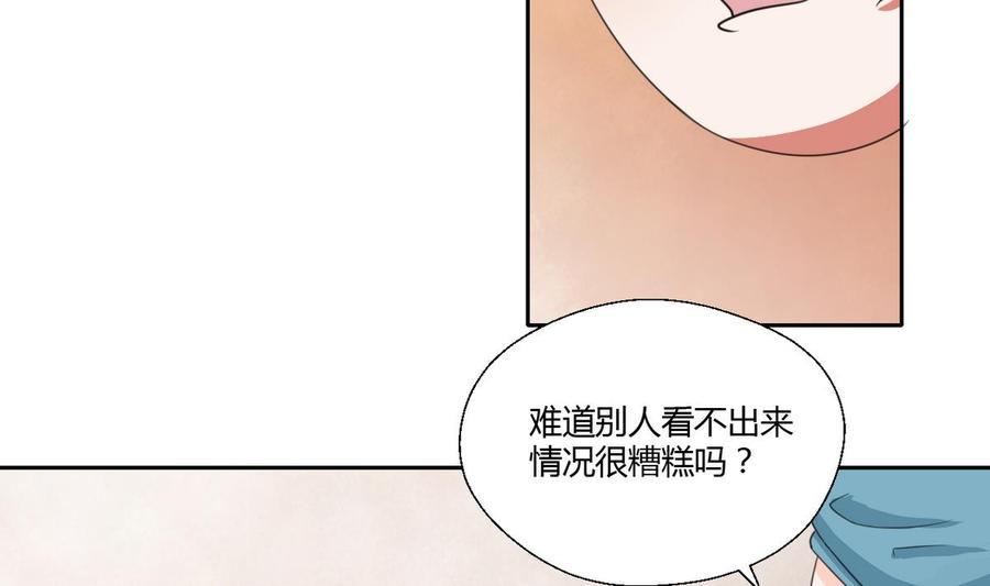 《重生之老子有截金箍棒》漫画最新章节第60话 十足的把握免费下拉式在线观看章节第【28】张图片