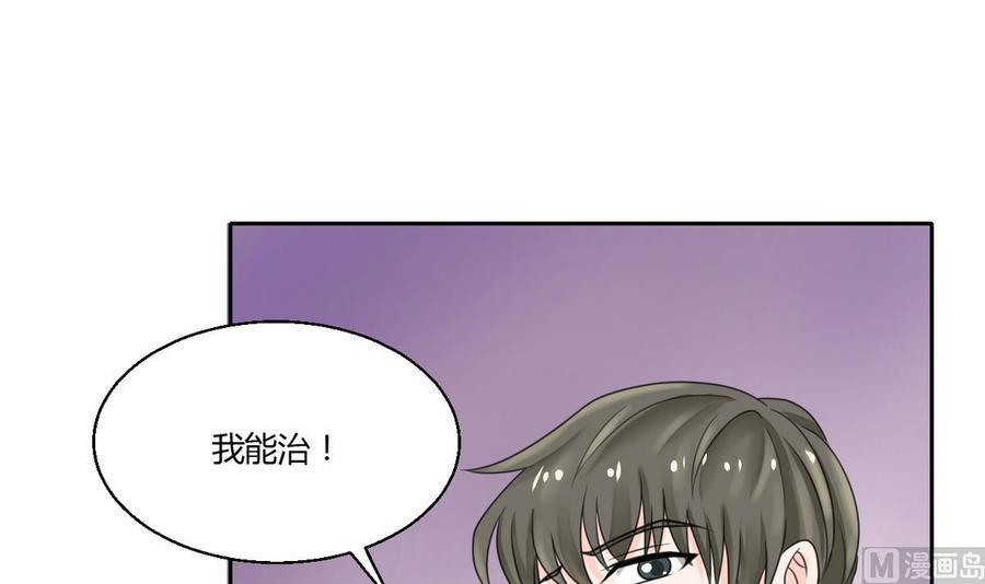 《重生之老子有截金箍棒》漫画最新章节第60话 十足的把握免费下拉式在线观看章节第【30】张图片