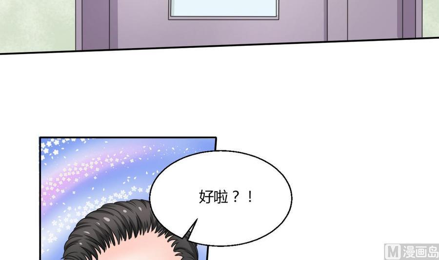 《重生之老子有截金箍棒》漫画最新章节第62话 休息几天就好了免费下拉式在线观看章节第【15】张图片