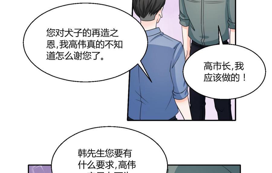 《重生之老子有截金箍棒》漫画最新章节第62话 休息几天就好了免费下拉式在线观看章节第【17】张图片