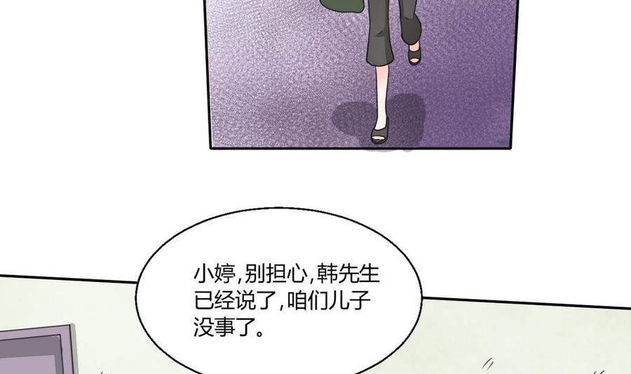 《重生之老子有截金箍棒》漫画最新章节第62话 休息几天就好了免费下拉式在线观看章节第【20】张图片