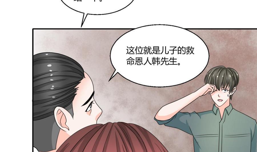 《重生之老子有截金箍棒》漫画最新章节第62话 休息几天就好了免费下拉式在线观看章节第【22】张图片