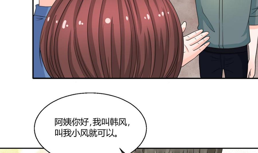 《重生之老子有截金箍棒》漫画最新章节第62话 休息几天就好了免费下拉式在线观看章节第【23】张图片