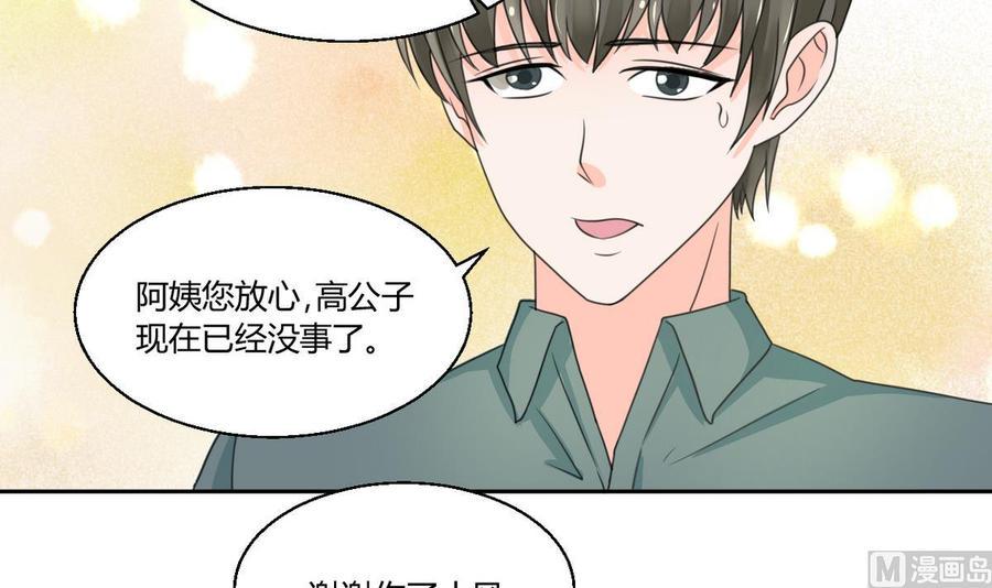 《重生之老子有截金箍棒》漫画最新章节第62话 休息几天就好了免费下拉式在线观看章节第【24】张图片