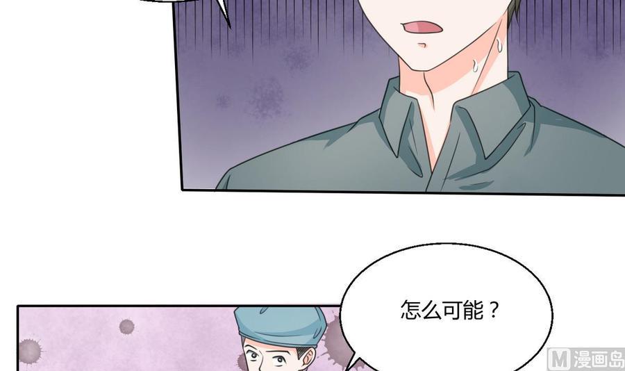 《重生之老子有截金箍棒》漫画最新章节第62话 休息几天就好了免费下拉式在线观看章节第【9】张图片