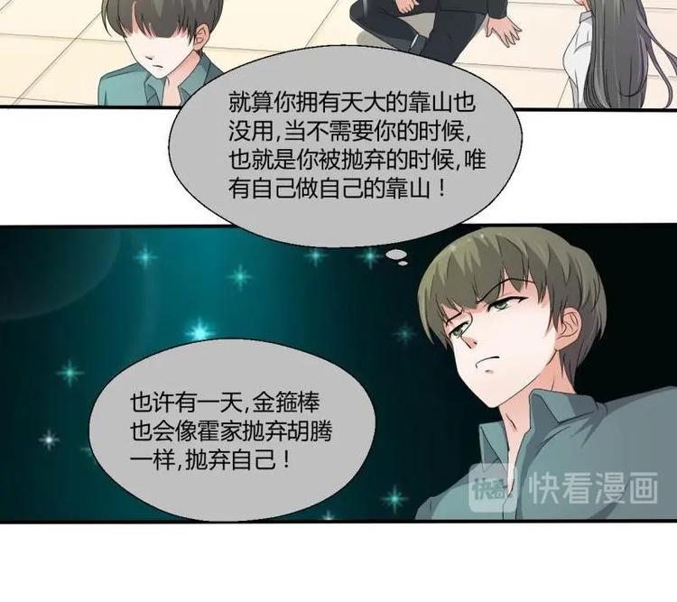 《重生之老子有截金箍棒》漫画最新章节第7话 黄金百公斤免费下拉式在线观看章节第【12】张图片