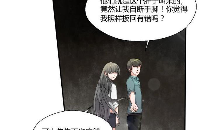 《重生之老子有截金箍棒》漫画最新章节第7话 黄金百公斤免费下拉式在线观看章节第【21】张图片