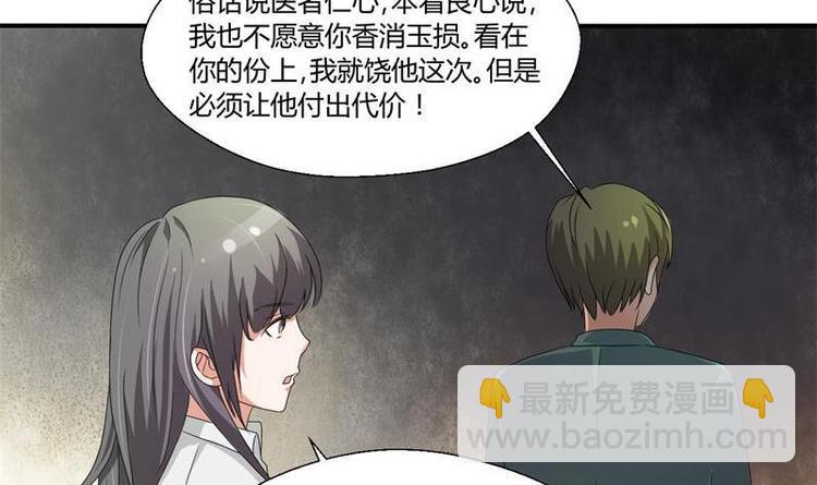 《重生之老子有截金箍棒》漫画最新章节第7话 黄金百公斤免费下拉式在线观看章节第【33】张图片