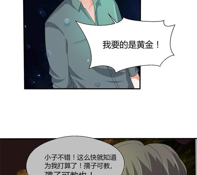 《重生之老子有截金箍棒》漫画最新章节第7话 黄金百公斤免费下拉式在线观看章节第【35】张图片