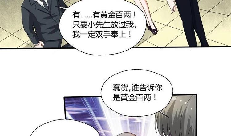 《重生之老子有截金箍棒》漫画最新章节第7话 黄金百公斤免费下拉式在线观看章节第【38】张图片