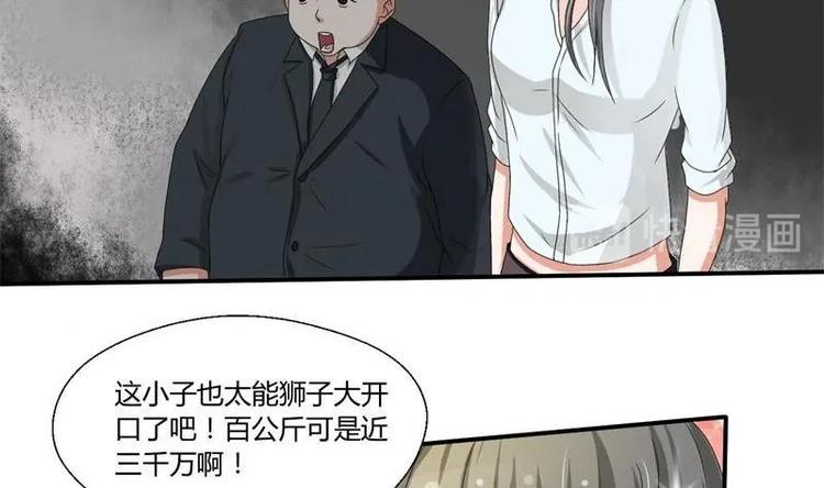 《重生之老子有截金箍棒》漫画最新章节第7话 黄金百公斤免费下拉式在线观看章节第【41】张图片