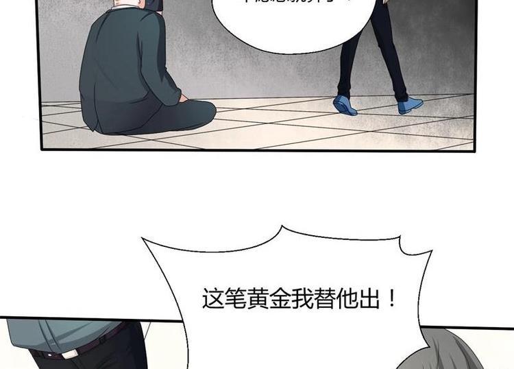 《重生之老子有截金箍棒》漫画最新章节第7话 黄金百公斤免费下拉式在线观看章节第【44】张图片