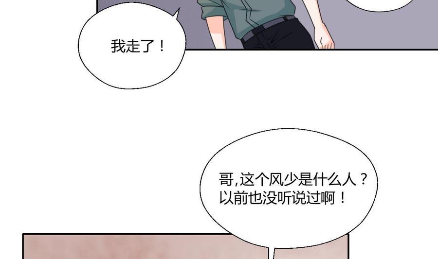 《重生之老子有截金箍棒》漫画最新章节第69话 放人免费下拉式在线观看章节第【20】张图片