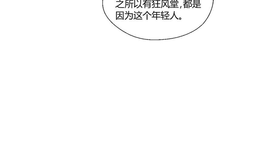 《重生之老子有截金箍棒》漫画最新章节第69话 放人免费下拉式在线观看章节第【22】张图片