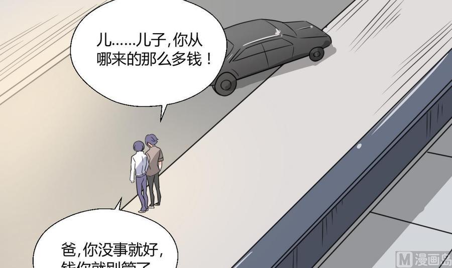 《重生之老子有截金箍棒》漫画最新章节第69话 放人免费下拉式在线观看章节第【24】张图片