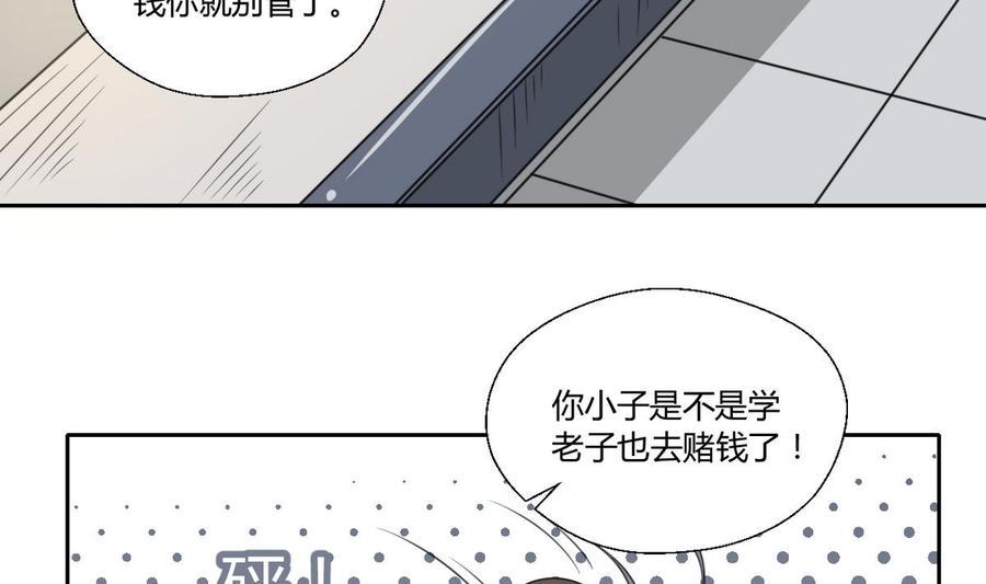 《重生之老子有截金箍棒》漫画最新章节第69话 放人免费下拉式在线观看章节第【25】张图片