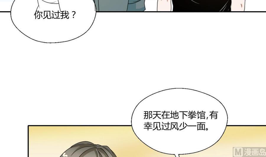 《重生之老子有截金箍棒》漫画最新章节第69话 放人免费下拉式在线观看章节第【9】张图片