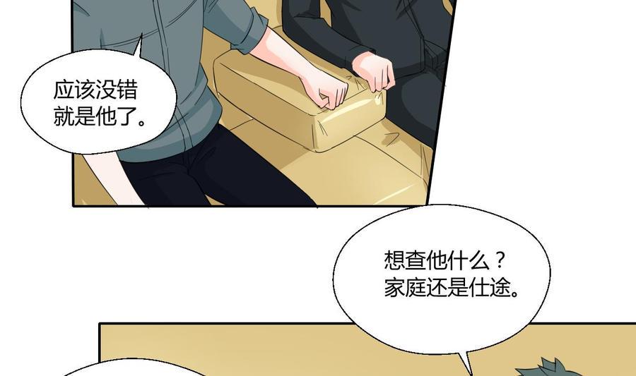 《重生之老子有截金箍棒》漫画最新章节第71话 寻找证据免费下拉式在线观看章节第【10】张图片