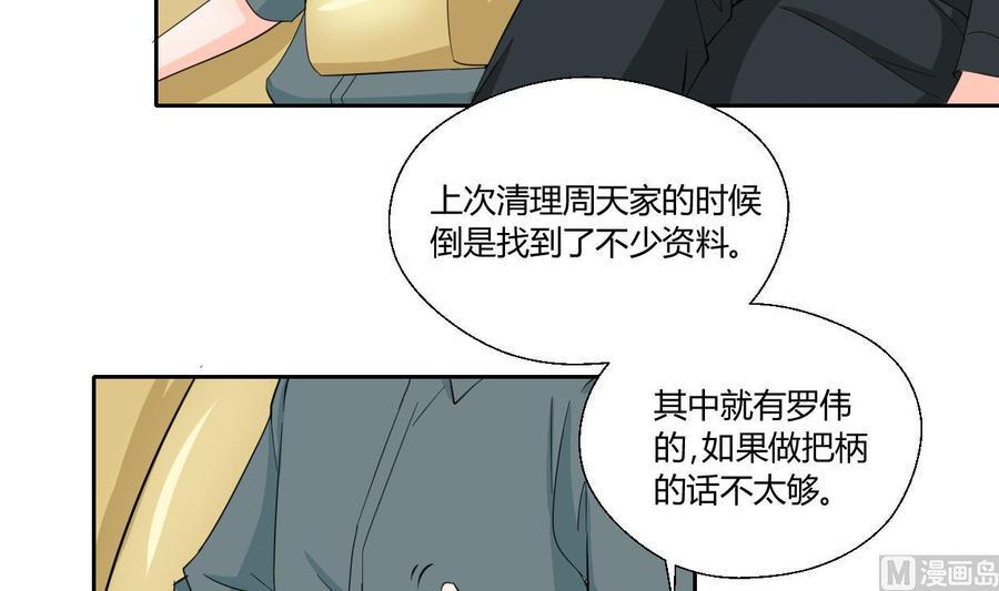 《重生之老子有截金箍棒》漫画最新章节第71话 寻找证据免费下拉式在线观看章节第【12】张图片