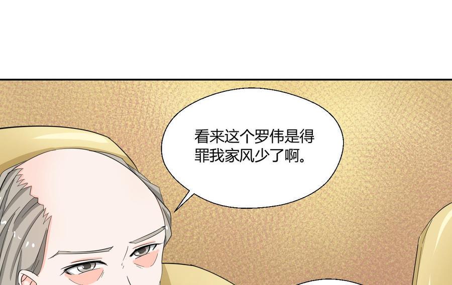 《重生之老子有截金箍棒》漫画最新章节第71话 寻找证据免费下拉式在线观看章节第【17】张图片