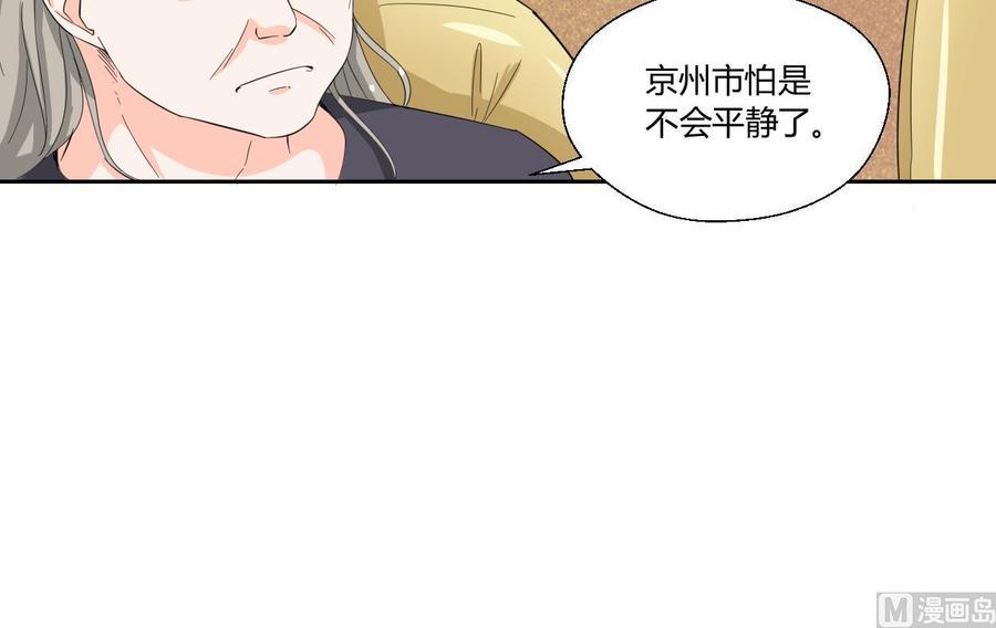 《重生之老子有截金箍棒》漫画最新章节第71话 寻找证据免费下拉式在线观看章节第【18】张图片