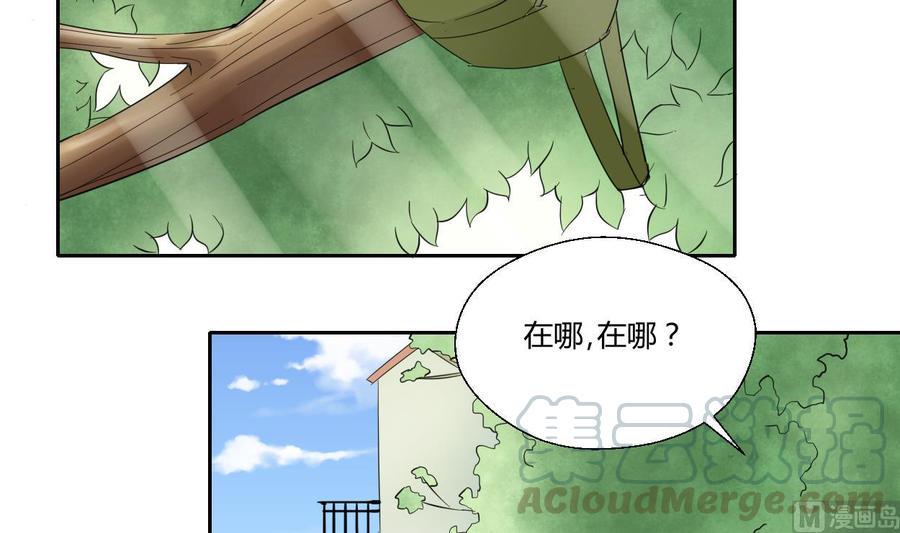 《重生之老子有截金箍棒》漫画最新章节第71话 寻找证据免费下拉式在线观看章节第【21】张图片