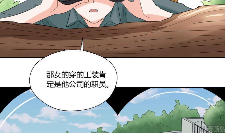 《重生之老子有截金箍棒》漫画最新章节第71话 寻找证据免费下拉式在线观看章节第【24】张图片