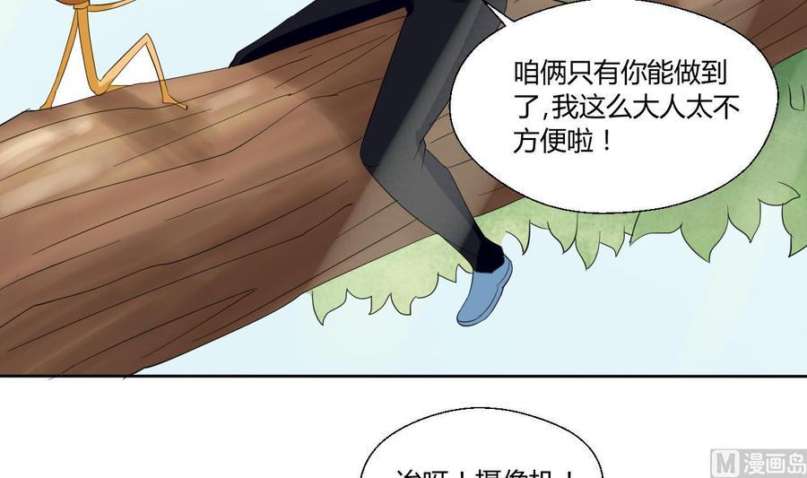 《重生之老子有截金箍棒》漫画最新章节第71话 寻找证据免费下拉式在线观看章节第【30】张图片