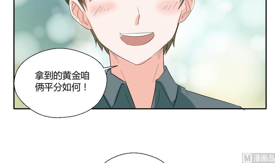 《重生之老子有截金箍棒》漫画最新章节第71话 寻找证据免费下拉式在线观看章节第【33】张图片