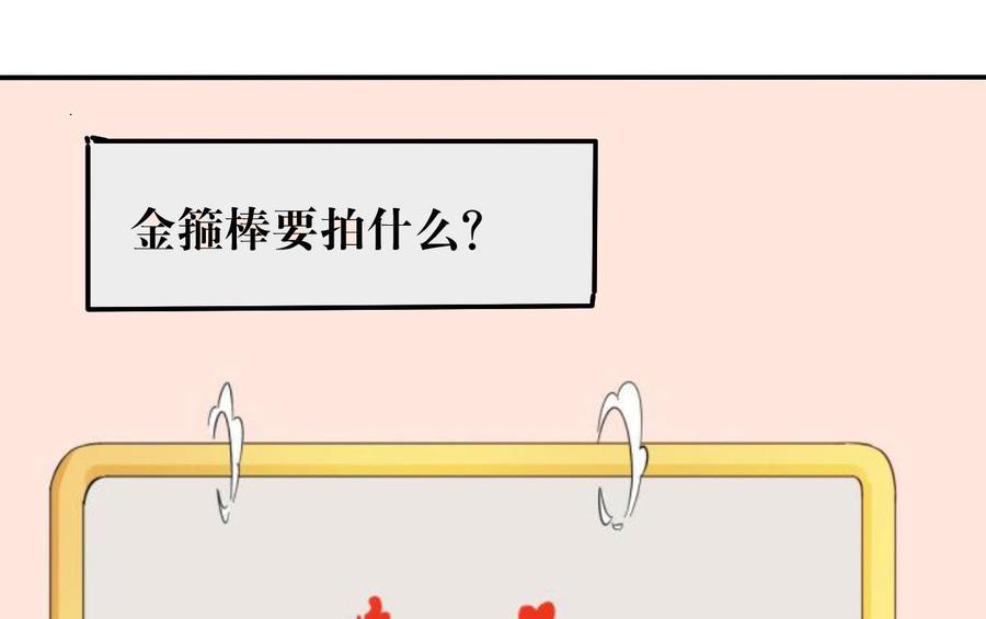 《重生之老子有截金箍棒》漫画最新章节第71话 寻找证据免费下拉式在线观看章节第【35】张图片