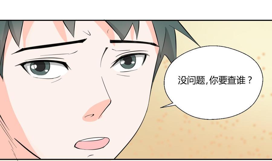 《重生之老子有截金箍棒》漫画最新章节第71话 寻找证据免费下拉式在线观看章节第【7】张图片