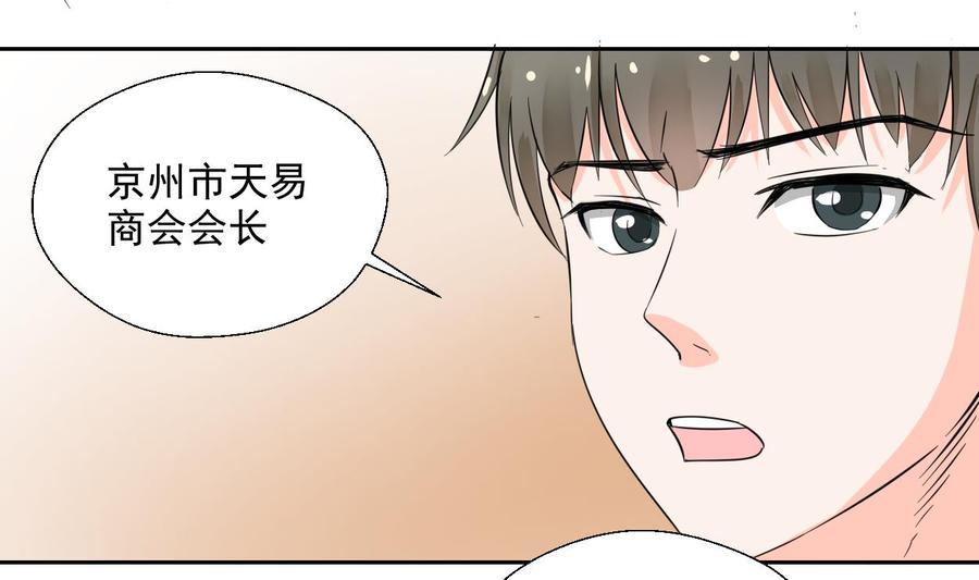 《重生之老子有截金箍棒》漫画最新章节第71话 寻找证据免费下拉式在线观看章节第【8】张图片