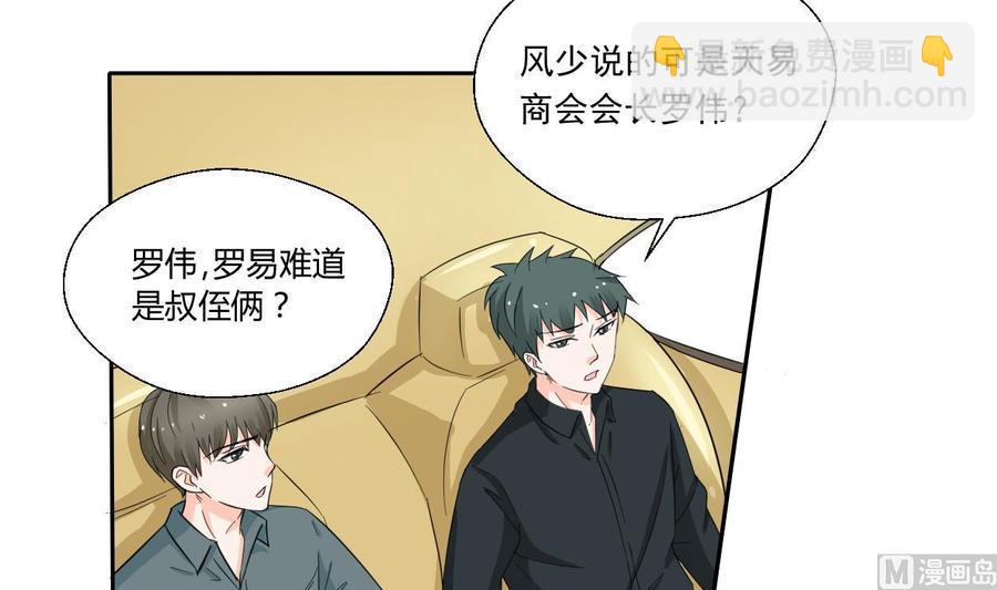 《重生之老子有截金箍棒》漫画最新章节第71话 寻找证据免费下拉式在线观看章节第【9】张图片