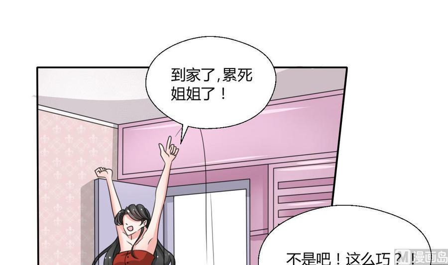 《重生之老子有截金箍棒》漫画最新章节第74话 记忆消除免费下拉式在线观看章节第【12】张图片