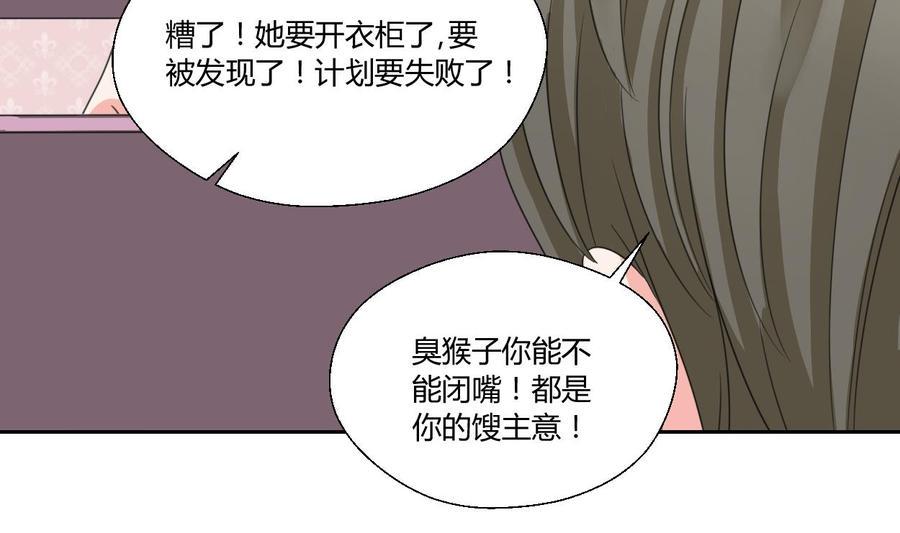 《重生之老子有截金箍棒》漫画最新章节第74话 记忆消除免费下拉式在线观看章节第【16】张图片