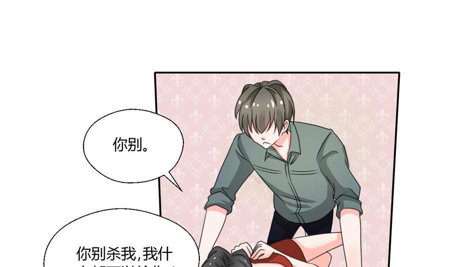 《重生之老子有截金箍棒》漫画最新章节第74话 记忆消除免费下拉式在线观看章节第【22】张图片