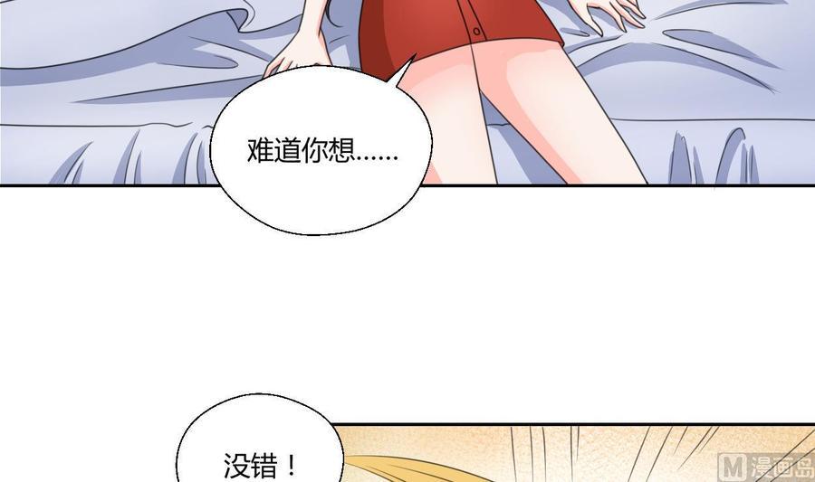 《重生之老子有截金箍棒》漫画最新章节第74话 记忆消除免费下拉式在线观看章节第【27】张图片