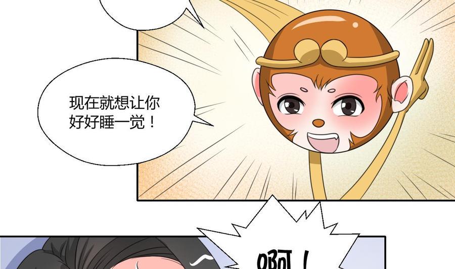 《重生之老子有截金箍棒》漫画最新章节第74话 记忆消除免费下拉式在线观看章节第【28】张图片